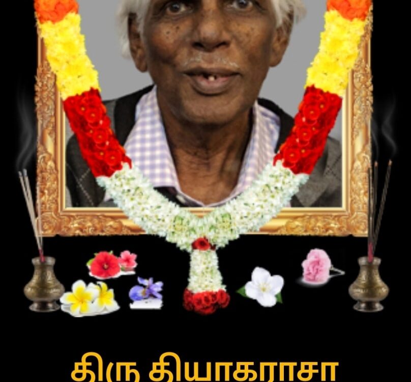 மார்கண்டு தியாகராசா