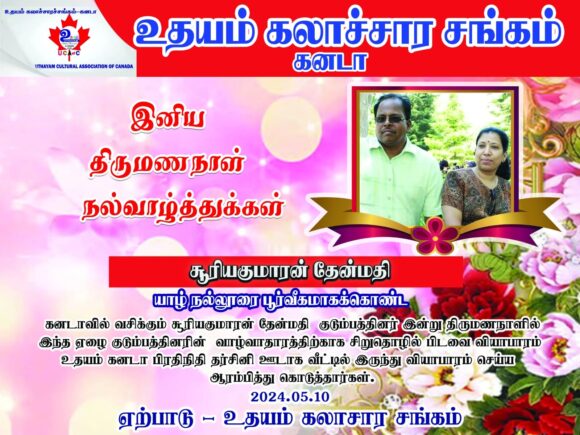 சிறுதொழில் முயற்சியாக புடவை வியாபாரம் ஆரம்பித்து வைக்கப்பட்டமை