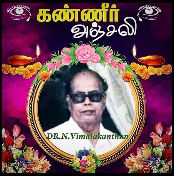 திரு . N . விமலகாந்தன்