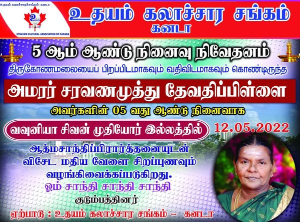 வவுனியா முதியோர் இல்லத்தில் சிறப்பு மதிய போசனம் வழங்கப்பட்டது