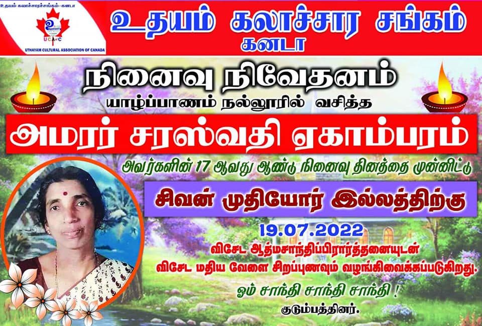 வவுனியா முதியோர் இல்லத்திற்கு மதிய போசனம் வழங்கி வைக்கப்பட்டமை